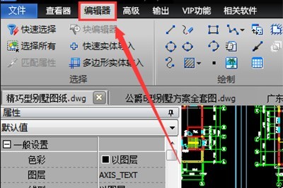 迅捷CAD编辑器怎么创建CAD块_教你一招